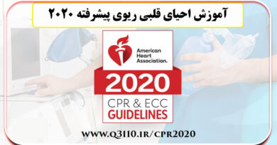 CPR2020 بیمارستان صدوقی اصفهان